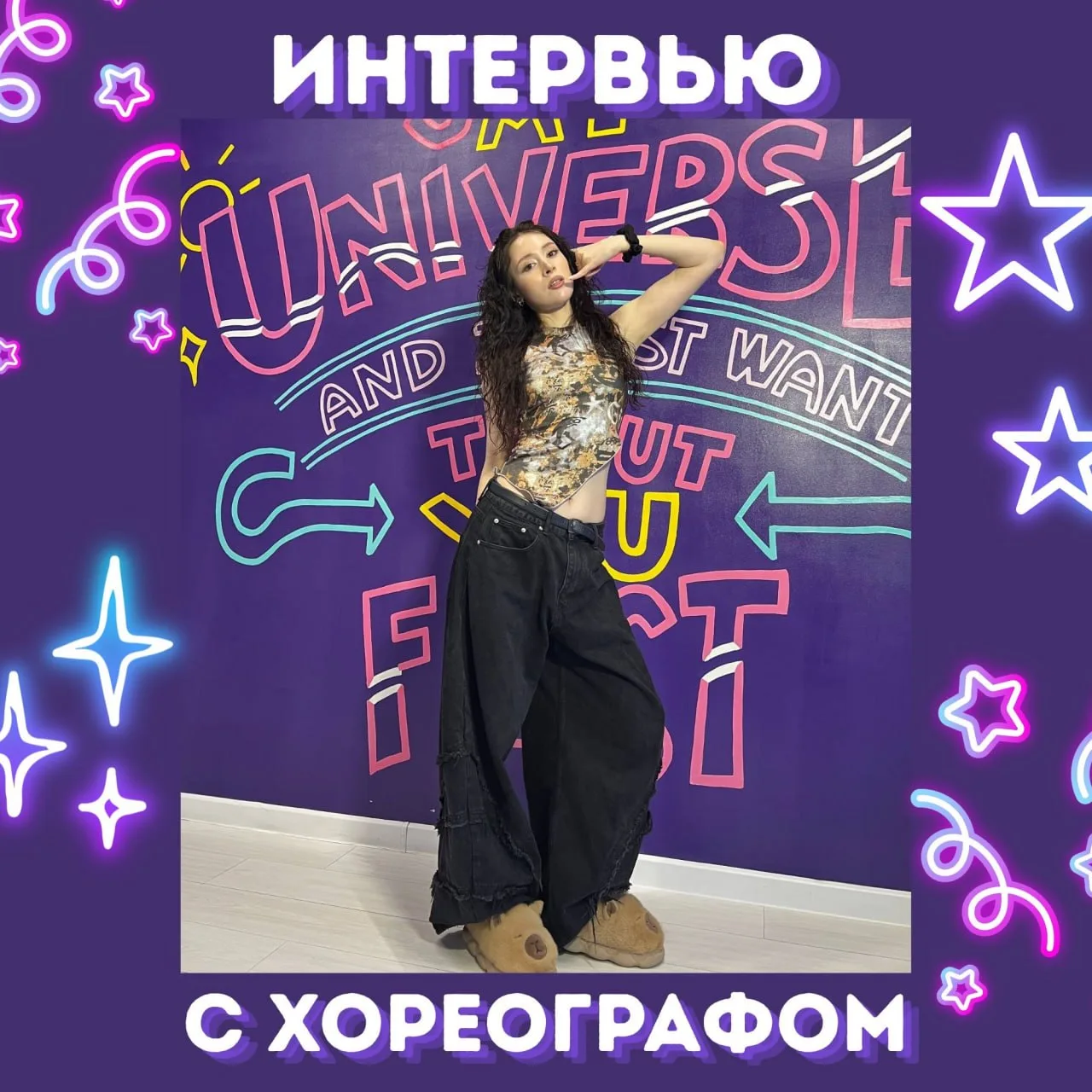Привет, лисята!