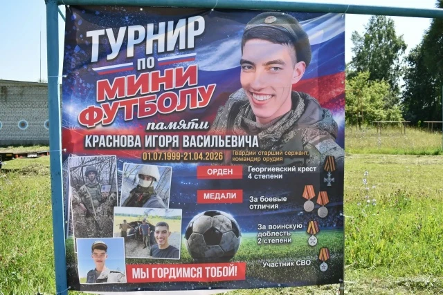 Турнир памяти Героя 🇷🇺

На стадионе Шераутской школы прошёл турнир по мини-футболу в честь нашего 
