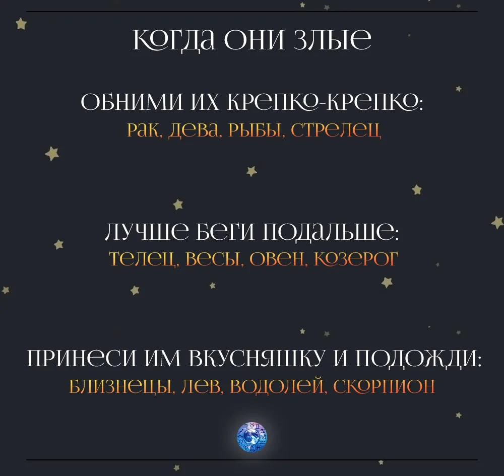 Знаки зодиака, когда они злые

Эзотерика и психология