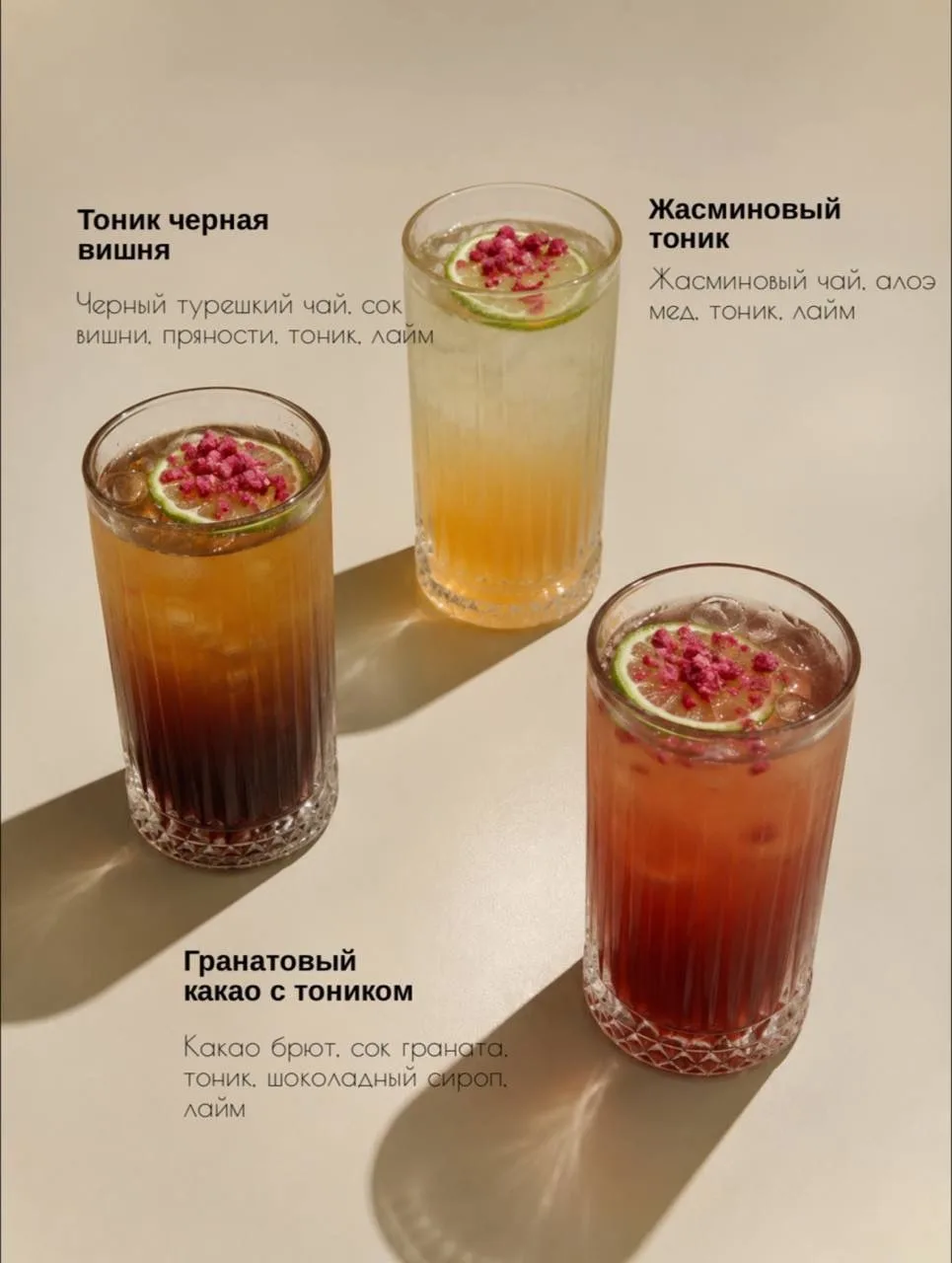 🍈 В Pastamama, Бамбук и L’ETO стартовало летнее предложение по напиткам

Среди интересного — гранат