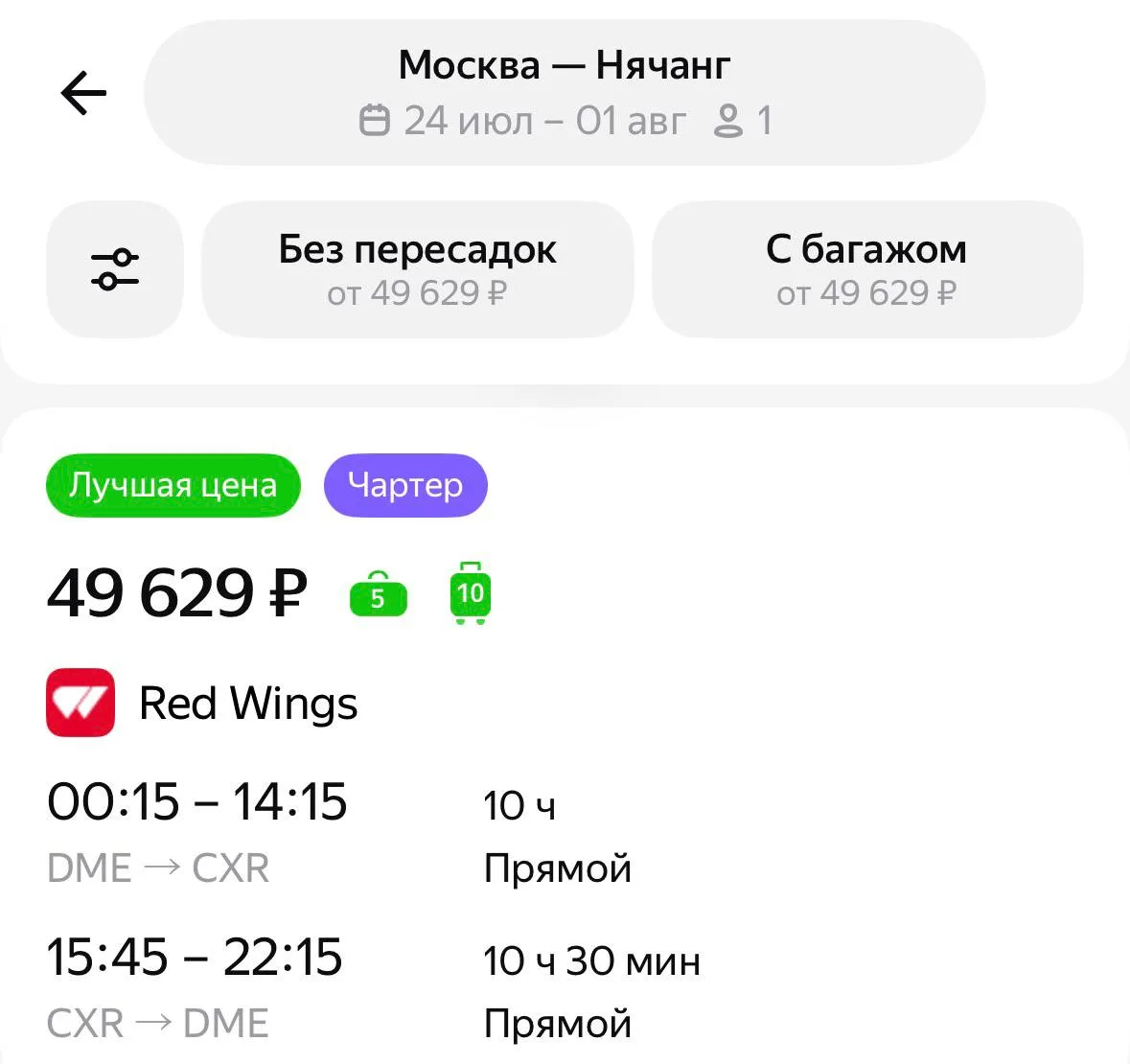 А вот и утренний Ня. Разбираем, пока дают