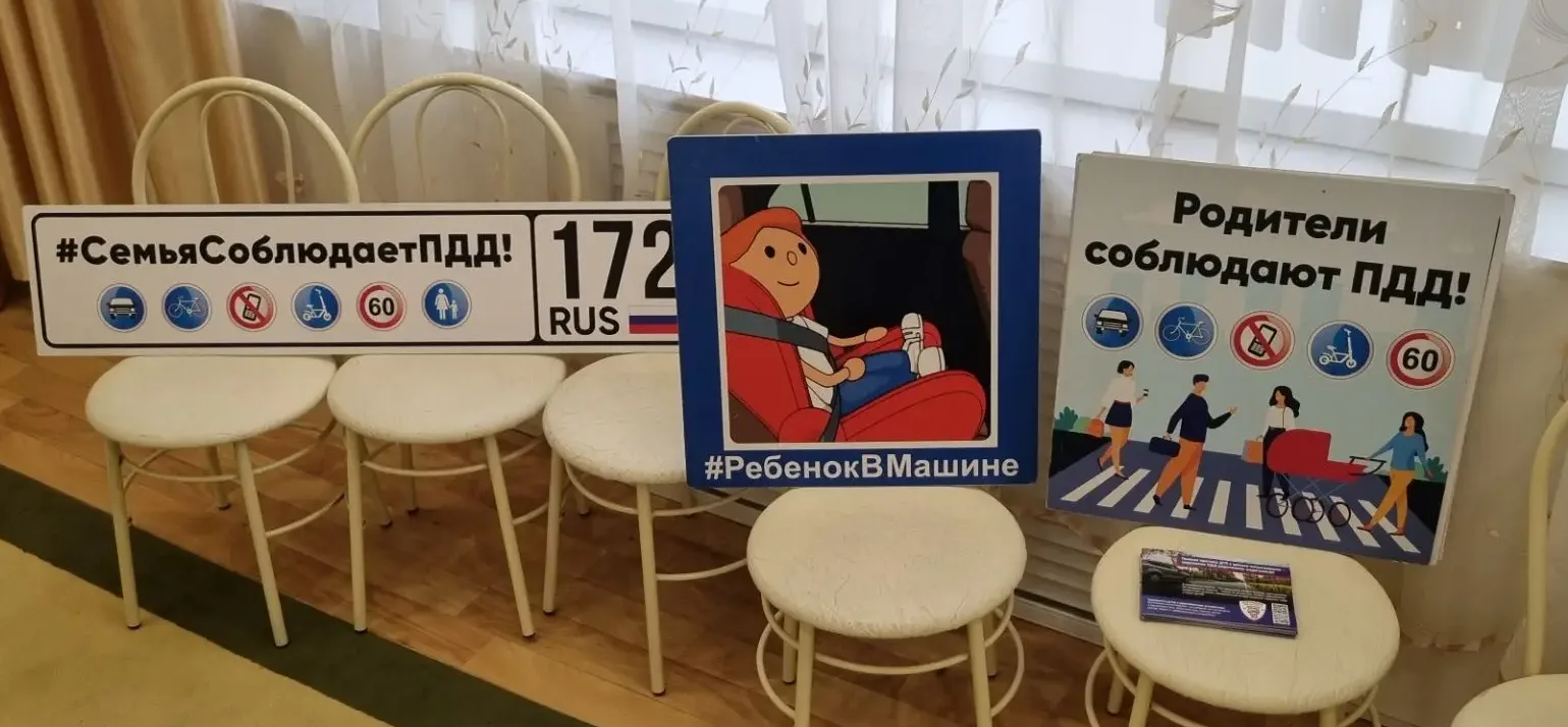 В целях профилактики дорожно-транспортного травматизма среди несовершеннолетних в детск...