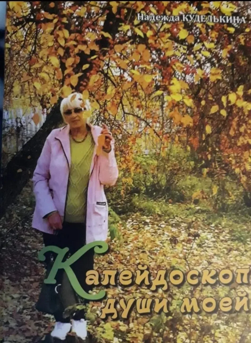 Дорогие подписчики и слушатели, всех приветствую! Я уже говорила, что на своём канале в...