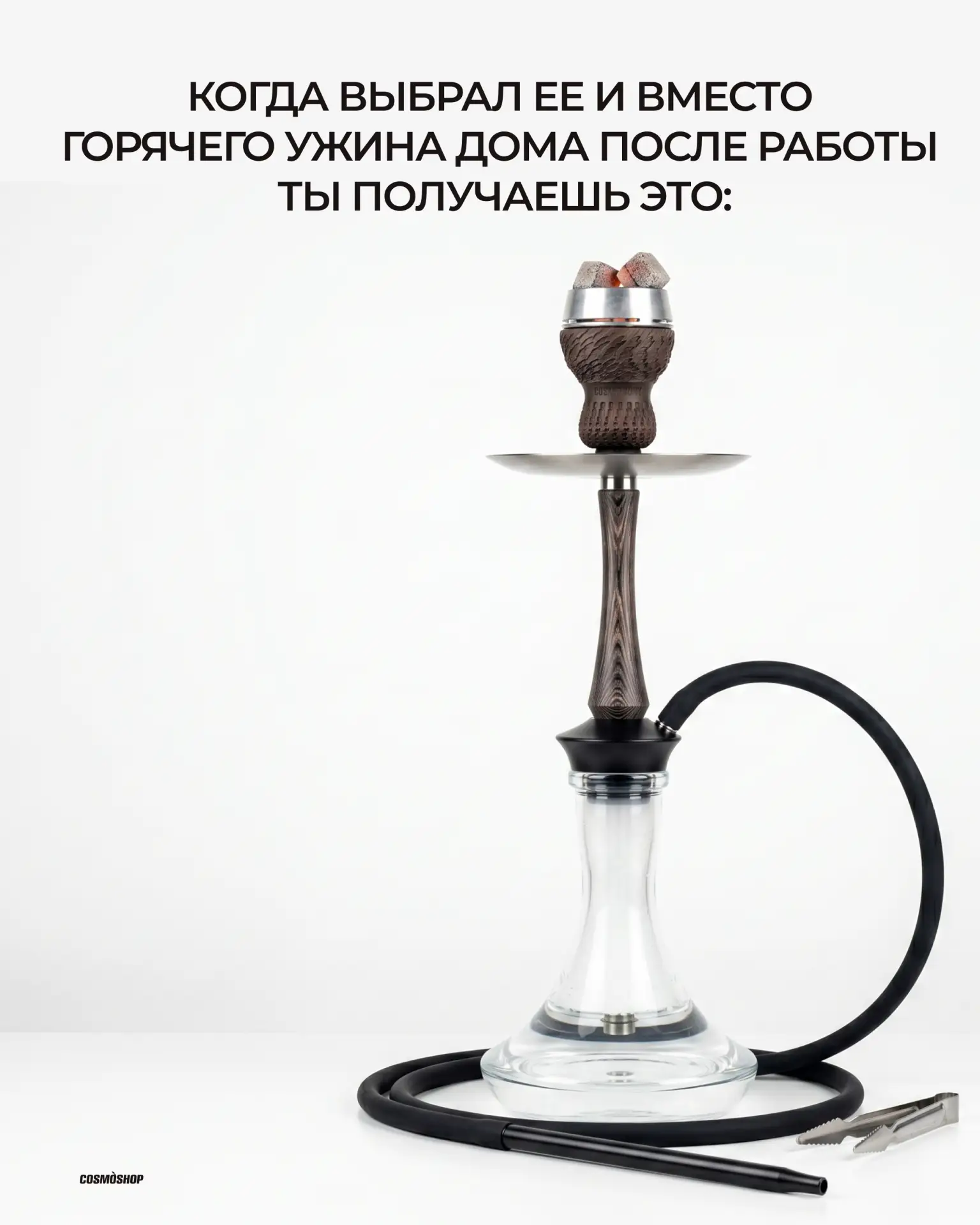 Вместо трех блюд на ужин — три угля: единственно верное, взрослое решение после сложног...