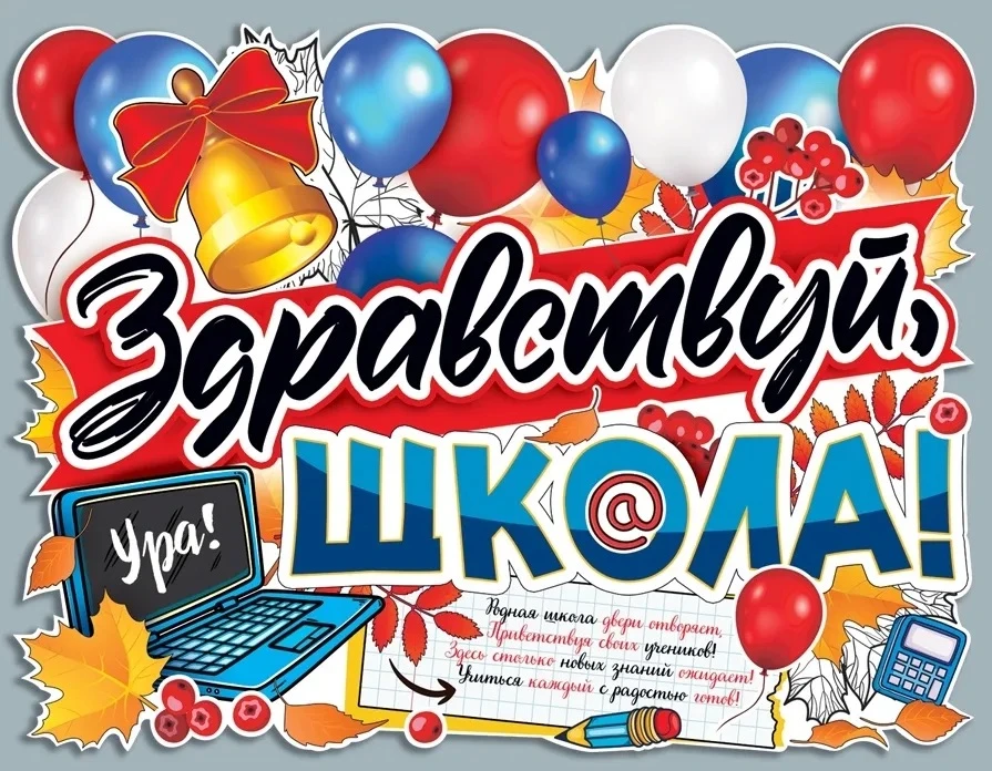 Уважаемые родители, дорогие ребята! Уже совсем чуть-чуть осталось до начала нового 2026...
