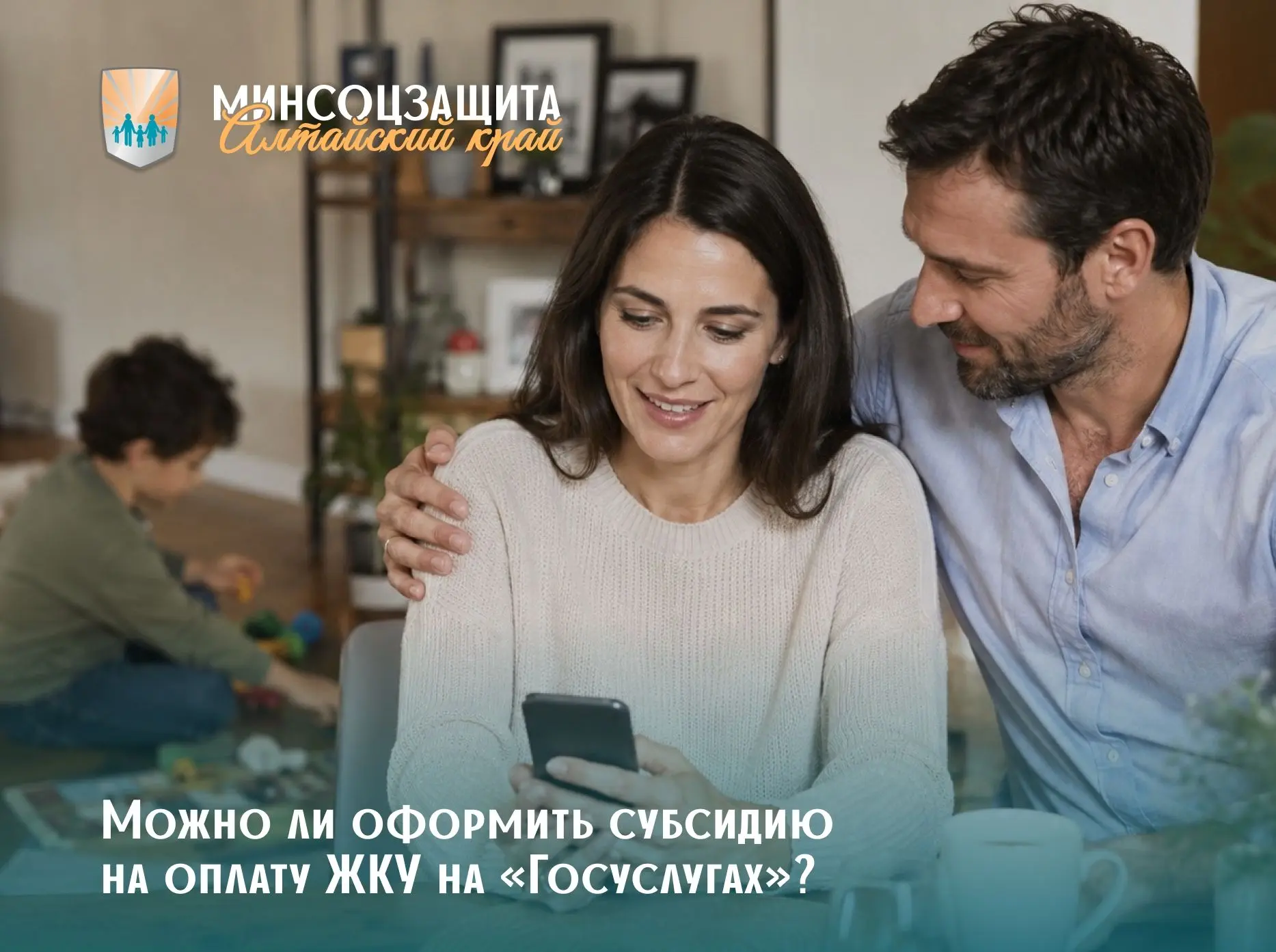 Оформить субсидию на оплату ЖКУ можно онлайн, не выходя из дома