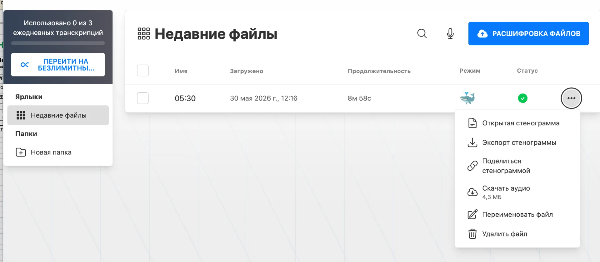 🎧 Как экономить часы времени: превращаем любое аудио и видео в текст за 1 минуту! (Без VPN) 

Приве
