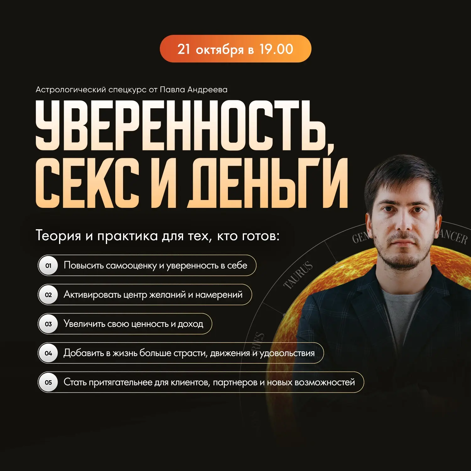 УВЕРЕННОСТЬ, SEКС И ДЕНЬГИ
