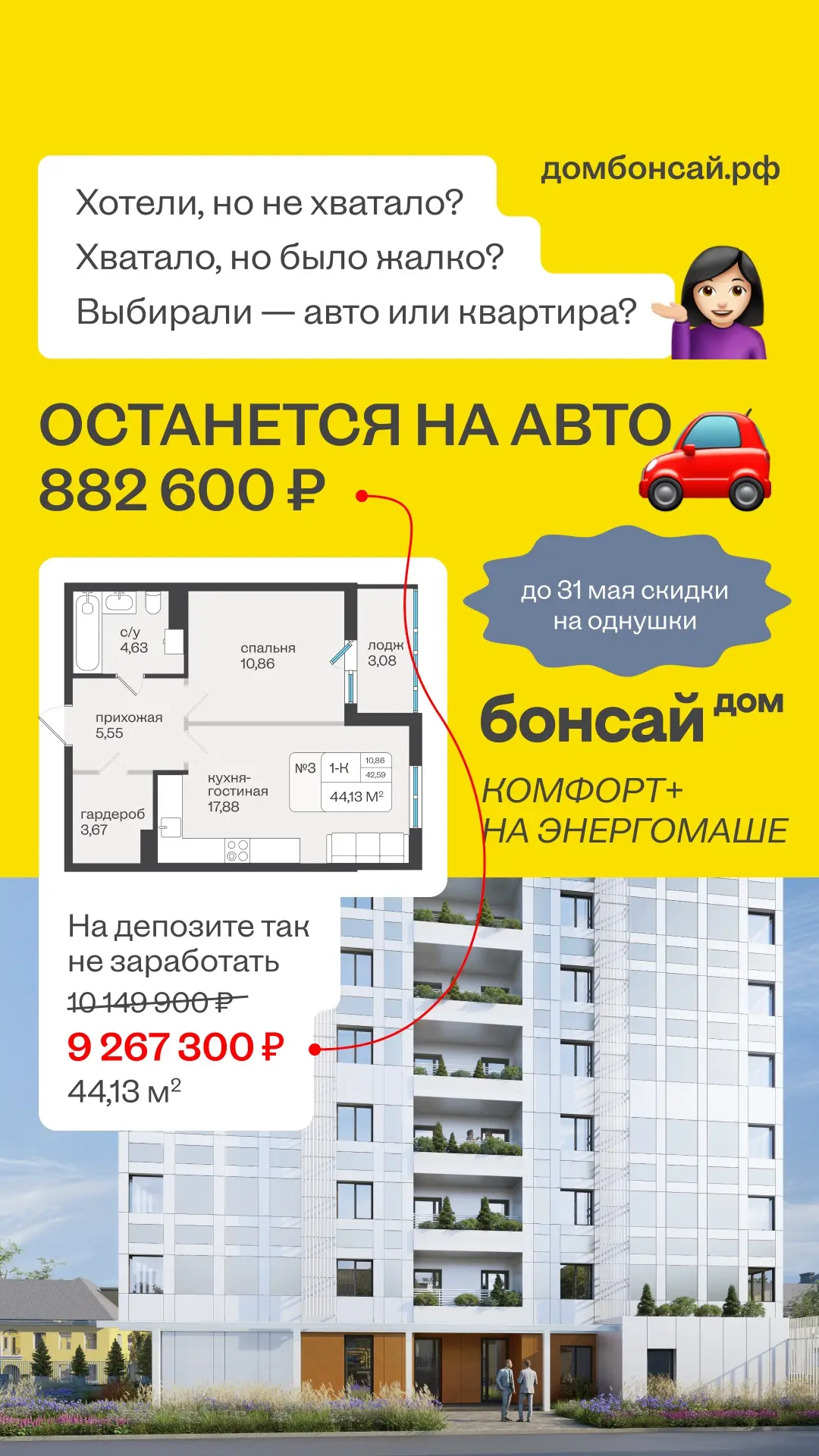 Квартиры в ДОМЕ С ДЕРЕВЬЯМИ на Энергомаше — это твёрдый Комфорт+