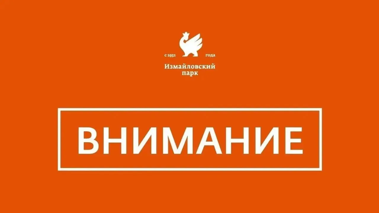 📢 Друзья, внимание!