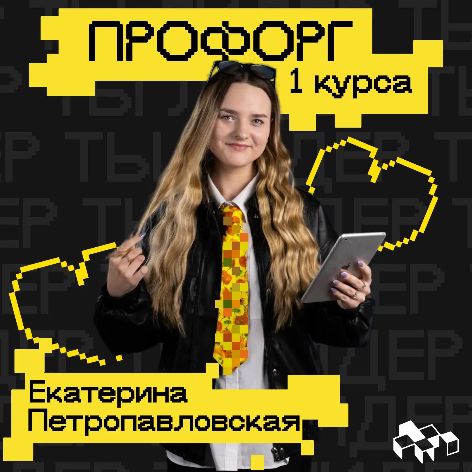 ЗНАЕШЬ, КТО БУДЕТ ЗАЩИЩАТЬ ТВОИ ИНТЕРЕСЫ? 🤔