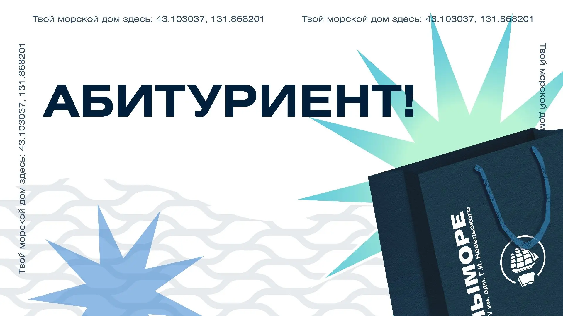 Кто первый — того и подарки! 🎁 

🕊 К началу приёмной кампании мы приготовили сюрпризы для самых ра