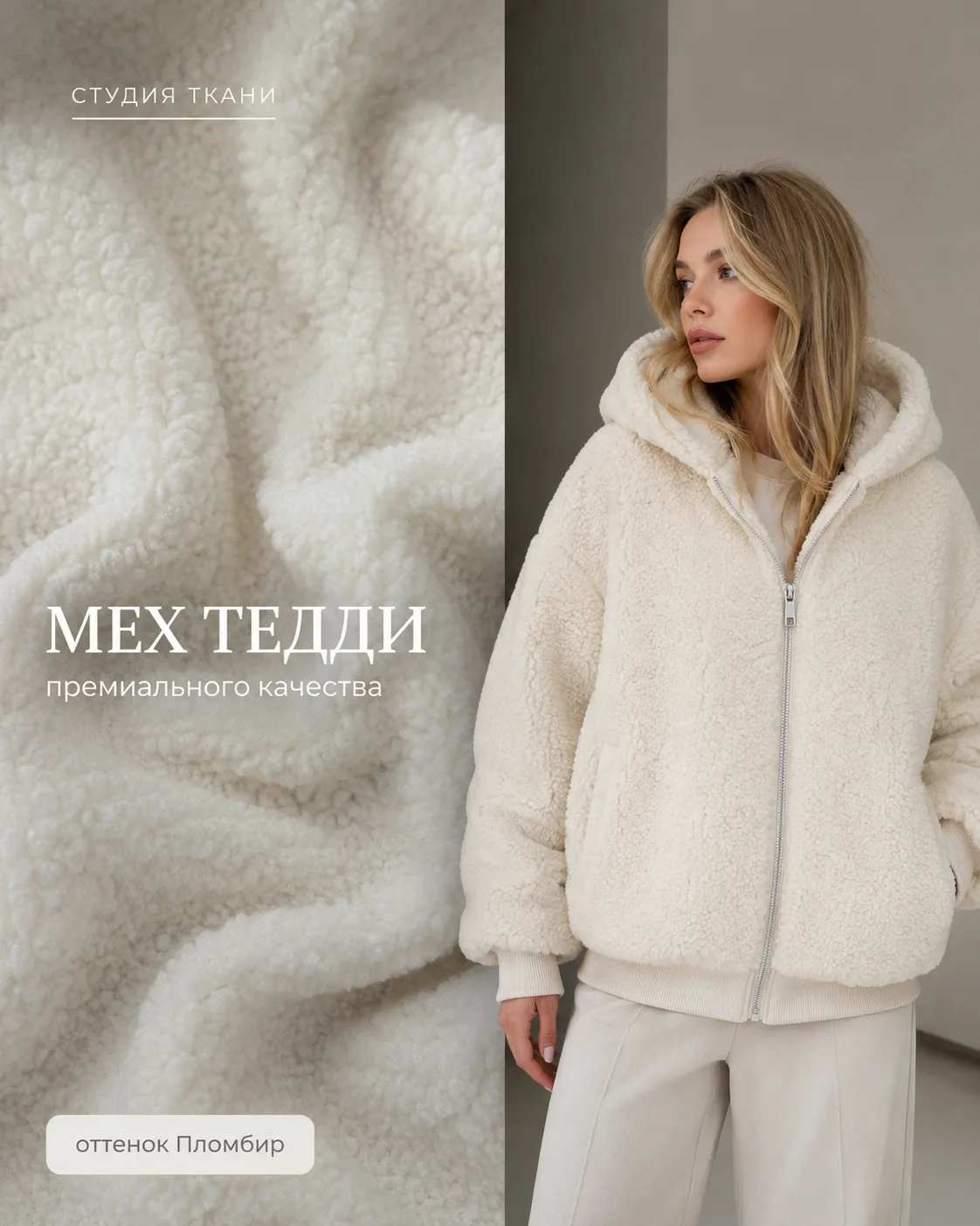 ТЕДДИ — БЕРЁМ ВСЕ 7 ОТТЕНКОВ 😄