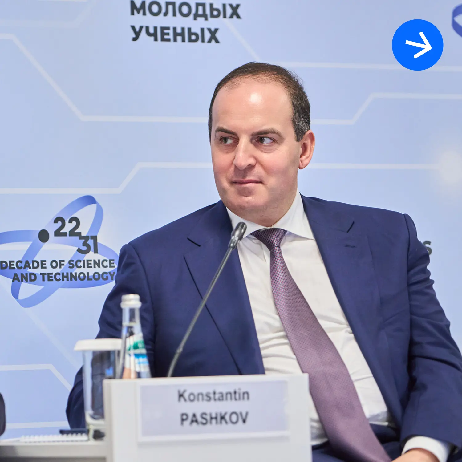 На сессии «Транспорт будущего: междисциплинарные вызовы высокой скорости» Конгресса молодых учёных о