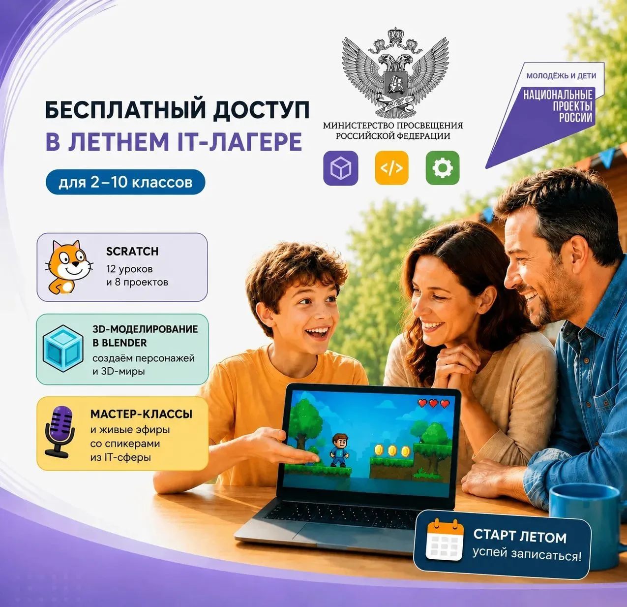 Уважаемые родители! Важная информация ⚠️

Для учеников нашей школы открыт БЕСПЛАТНЫЙ доступ к дистан
