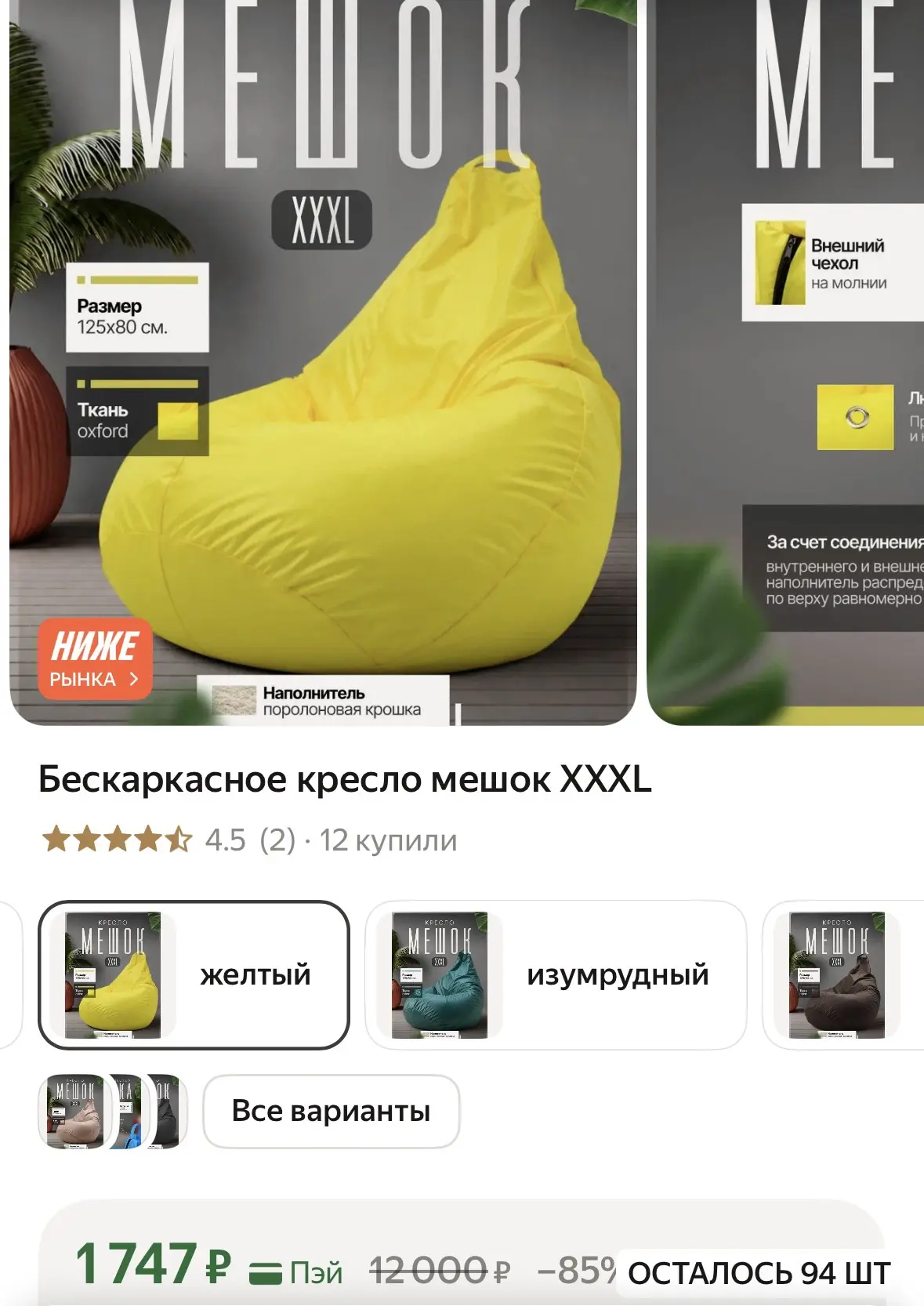 🔥смотрим «все варианты» очень много цветов‼️
