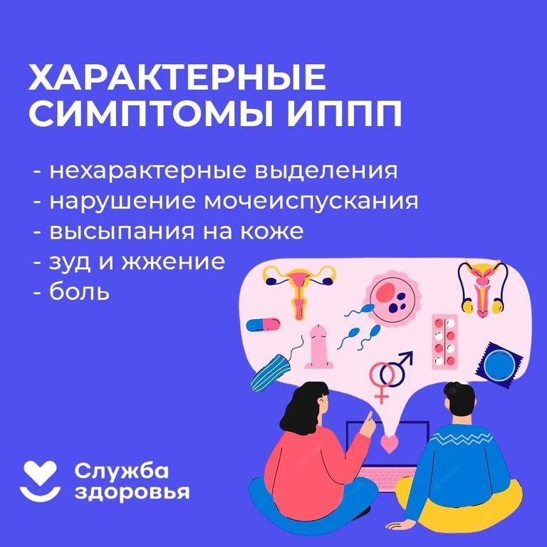 👉В период 13 – 19 июля 2026 проходит неделя профилактики инфекций, передающихся половым путем. 
❗ИП
