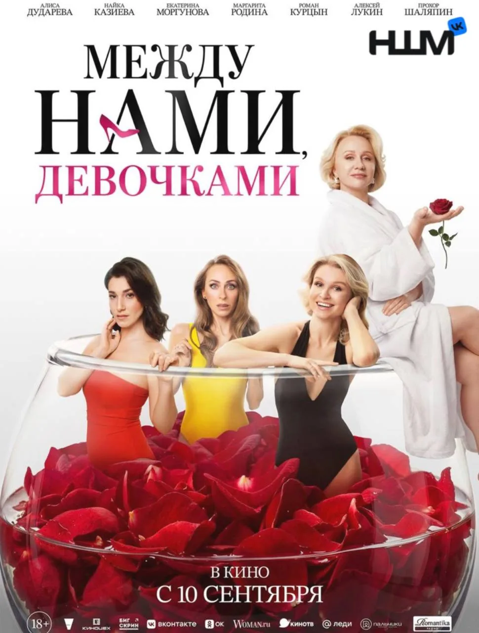 Наши дамы из стендапа снялись в кино😯