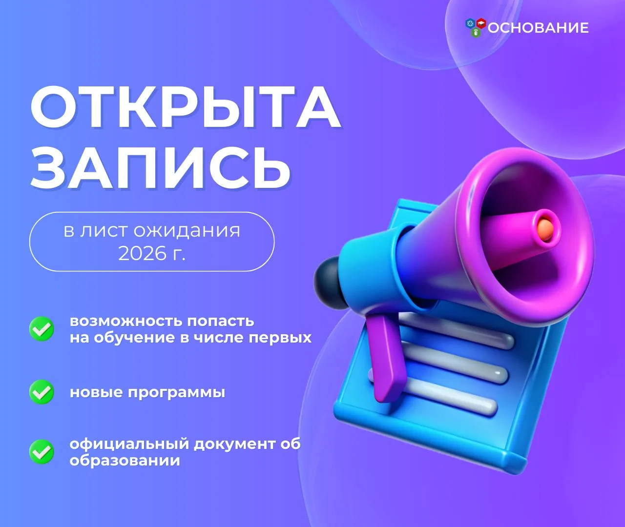 Прямо сейчас можно записаться на бесплатное обучение.