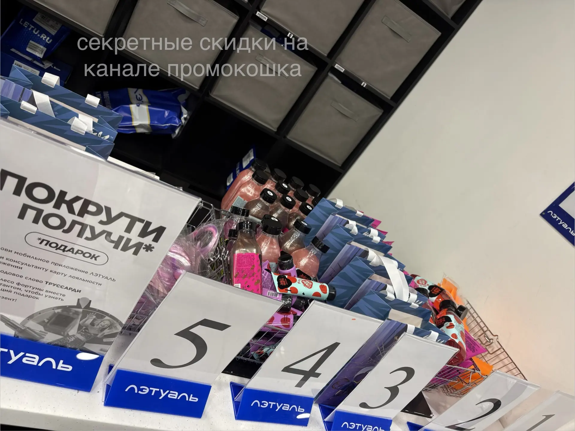Я сходила в Лэтуаль 😀