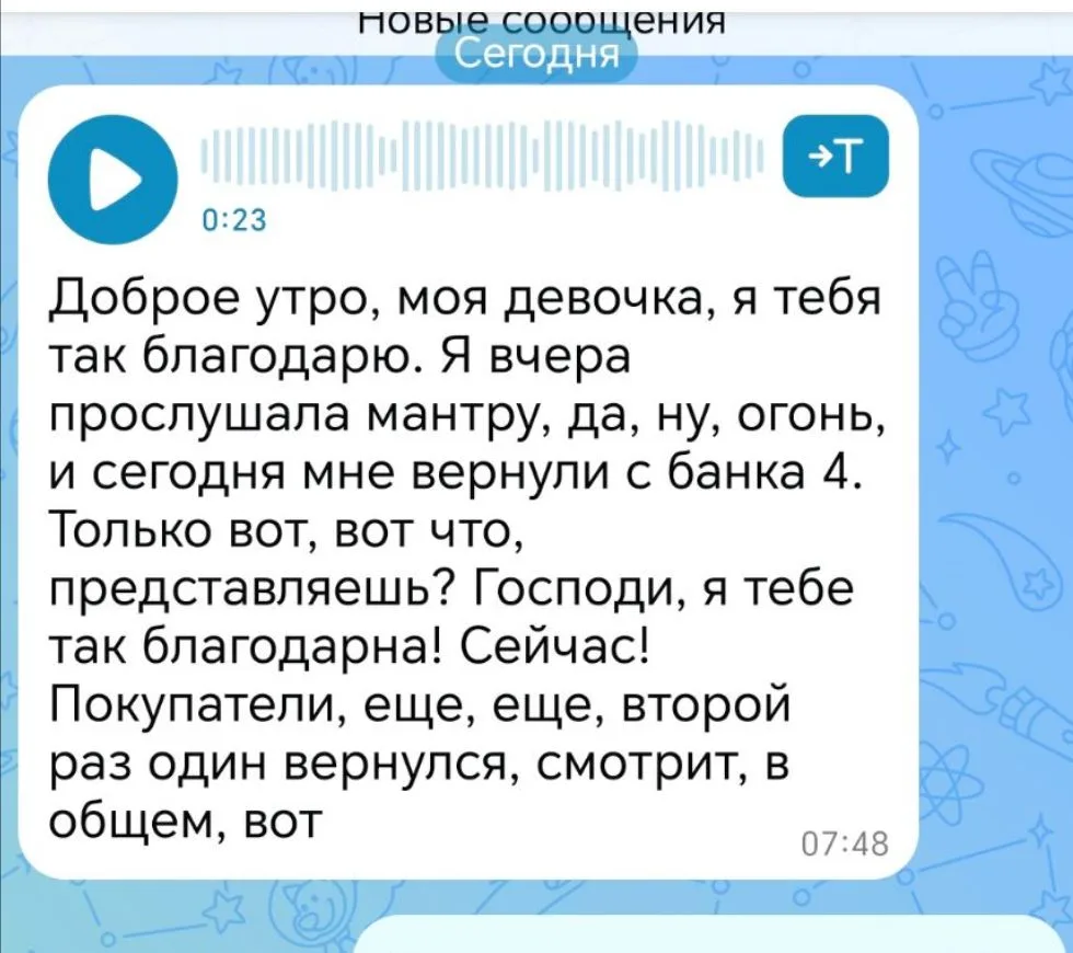 Доброго утра, мои дорогие! Уже начали прилетать отзывы после вчерашнего видео🙏 понятно...