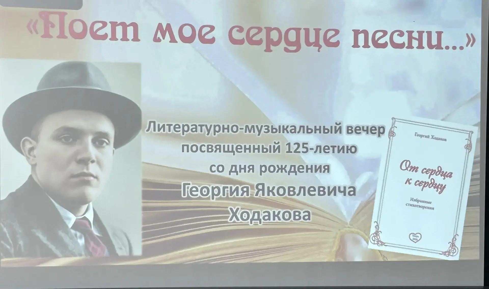 Когда сердце поет песни... 🎶📚