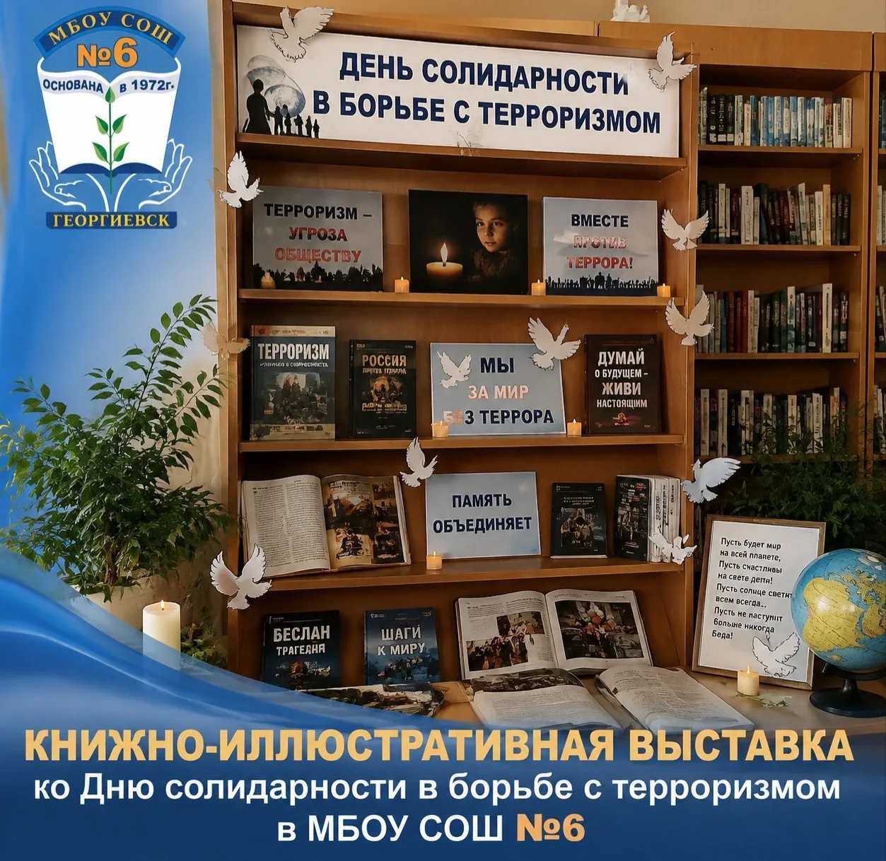 ПАМЯТЬ НА СТРАНИЦАХ КНИГ🕯️