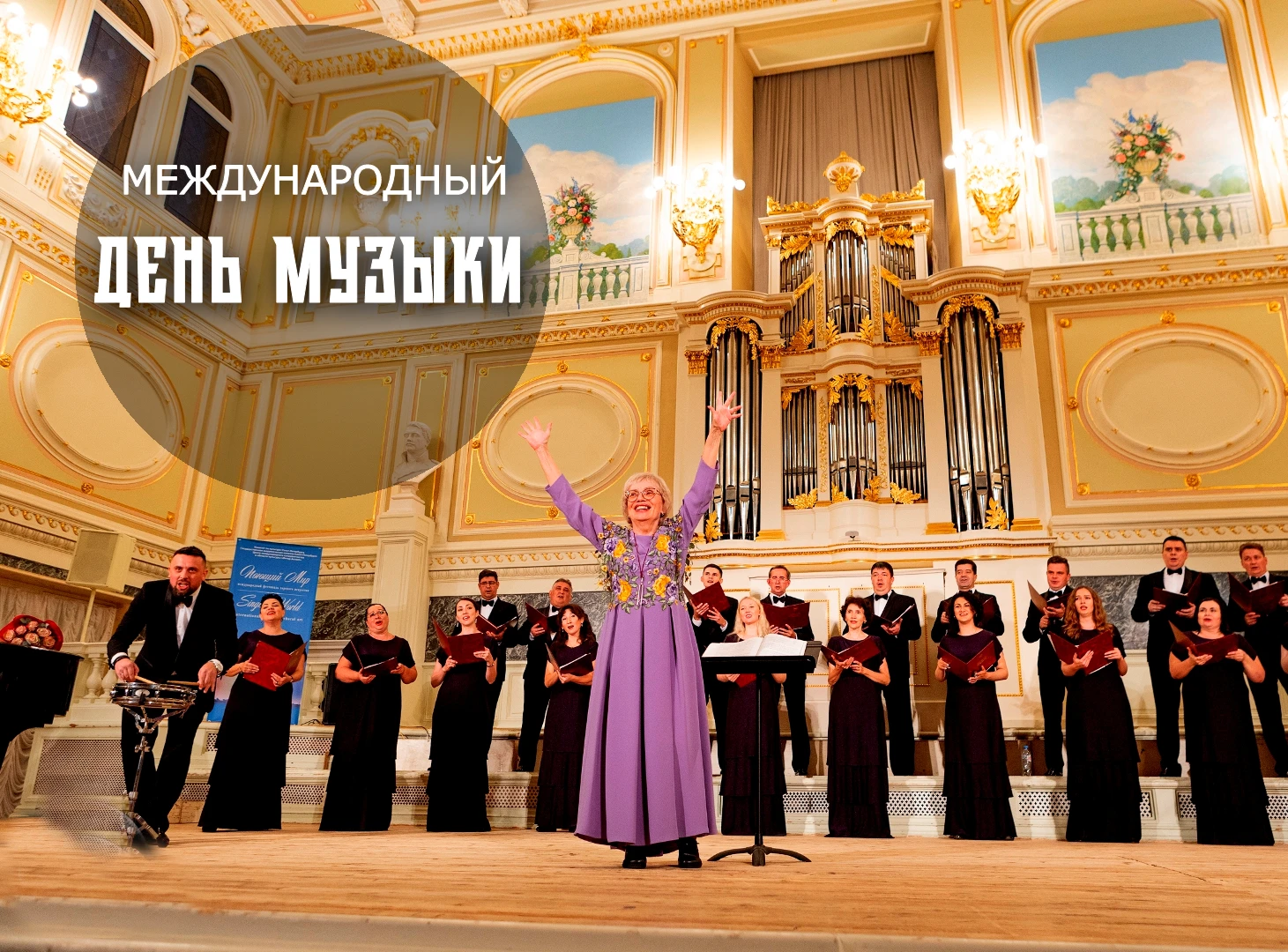 🎼1 ОКТЯБРЯ - ДЕНЬ МУЗЫКИ