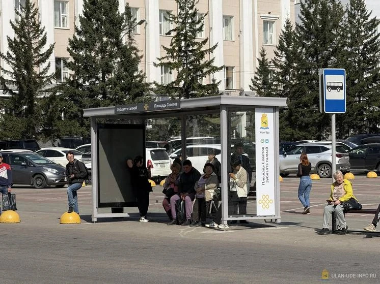 На площади Советов в Улан-Удэ завершили установку последнего из восьми новых остановочн...