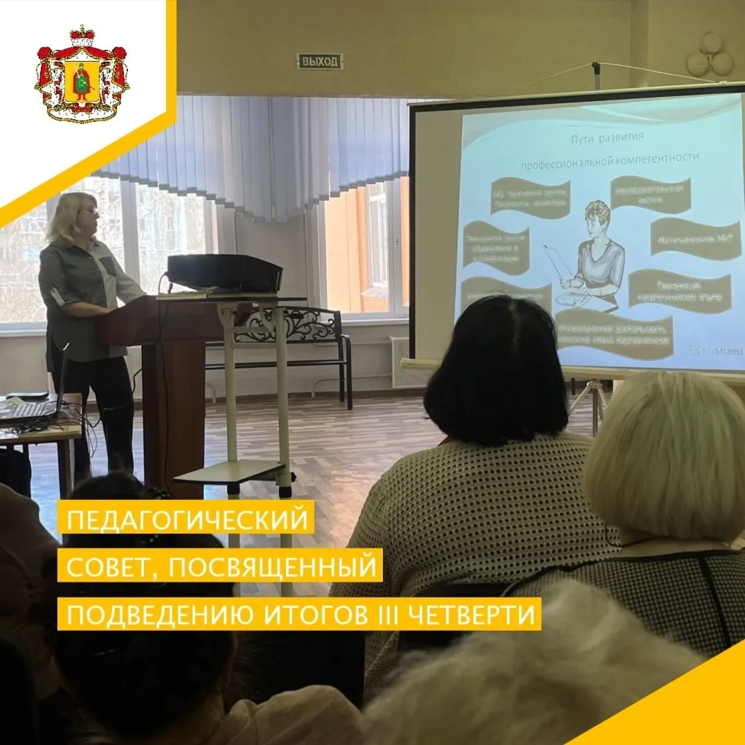 📚👩‍🏫ПОДВЕДЕНИЕ ИТОГОВ III УЧЕБНОЙ ЧЕТВЕРТИ👩‍🏫📚