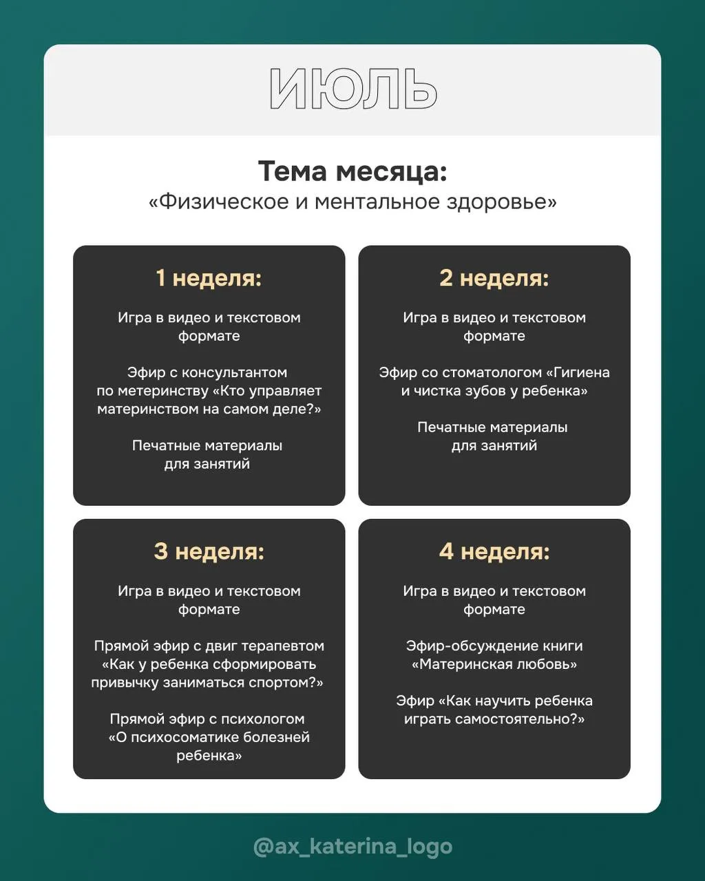Медиа публикации