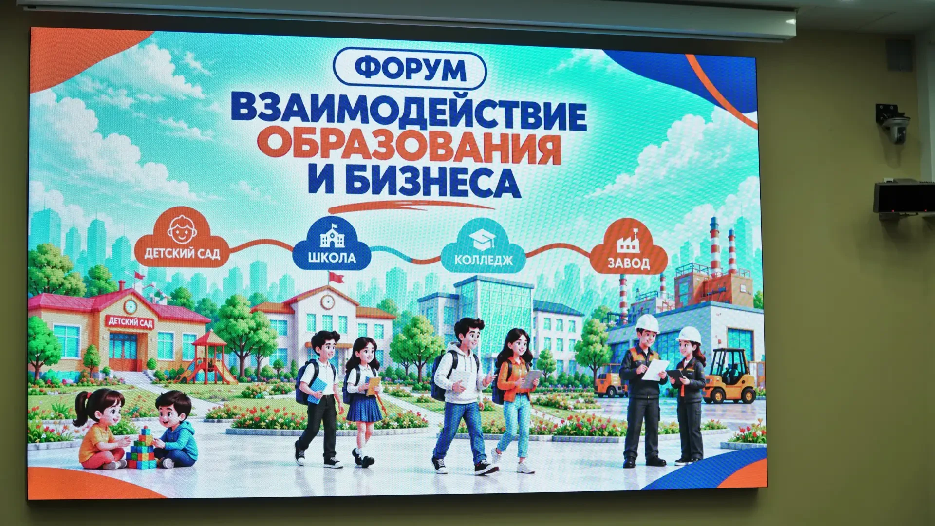 📈 В Верхней Пышме открылся форум о кадрах для промышленности
