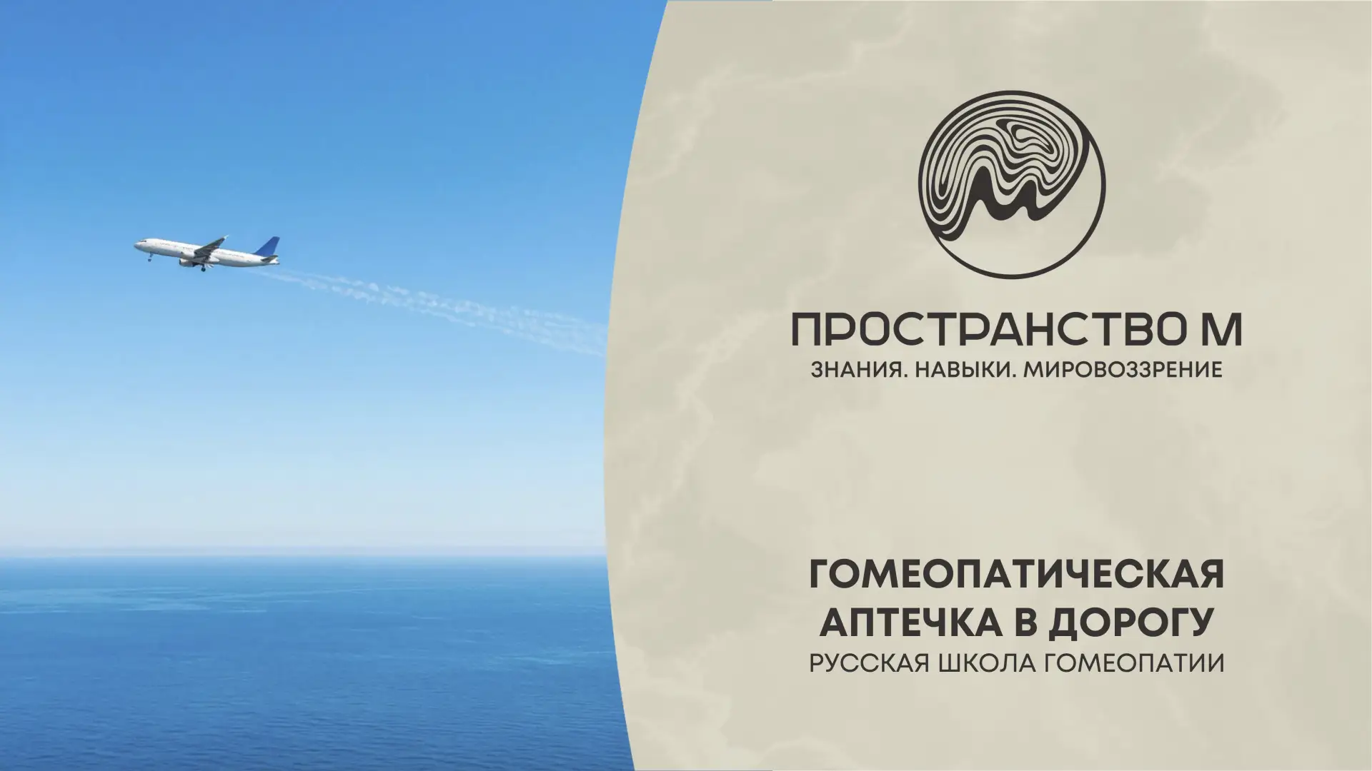 🌴Пора отпусков. Гомеопатическая аптечка в дорогу