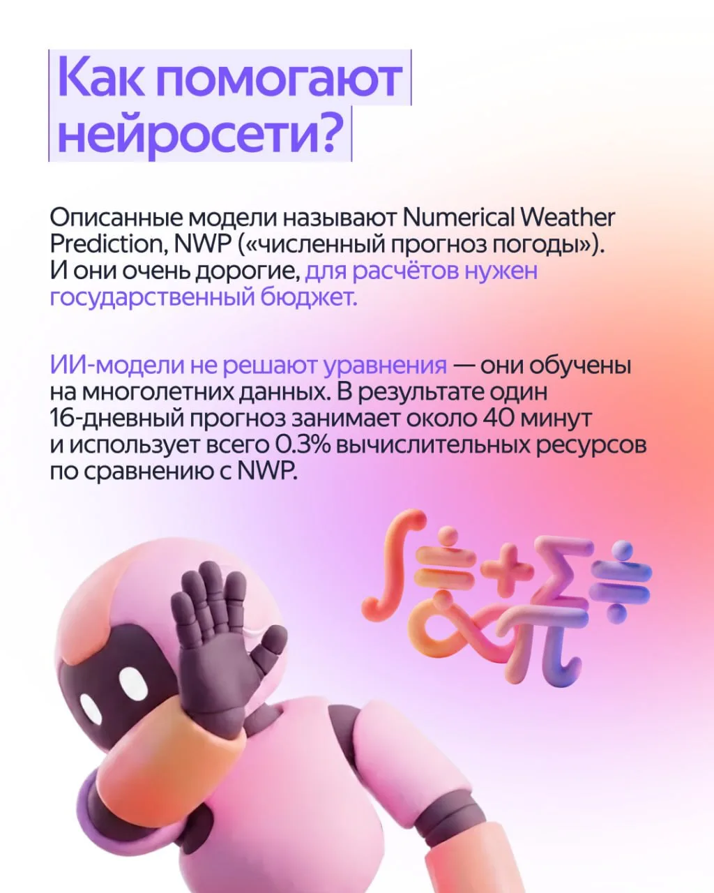 Изображение 4 к публикации «Яндекс Браузер с Алисой AI»
