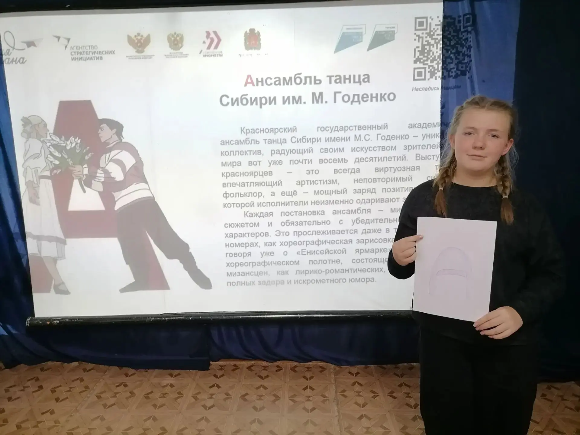 ✅️«Азбука легенд родного края»: путешествие по Красноярскому краю в буквах! ✅️