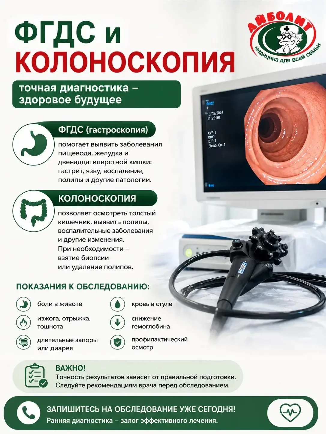 ФГДС и колоноскопия — не откладывайте важное обследование!

Заболевания желудка и кишечника на ранни