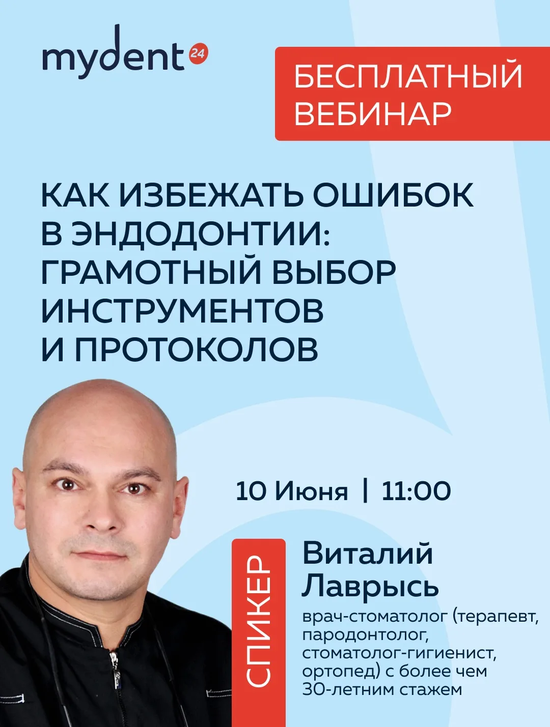 🦷 Эндодонтия без ошибок — миф или система?