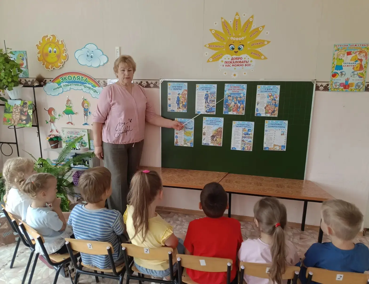 🗓️12 июля-День Российской почты. 

В средней группе прошло мероприятие, посвященное этому дню📬. Мы