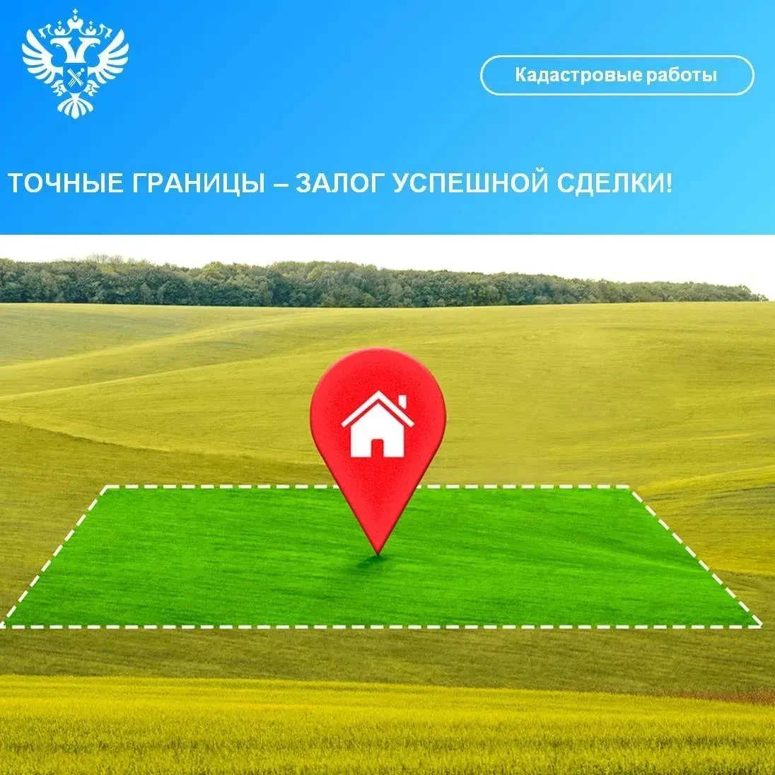 📃Точные границы – залог успешной сделки!
