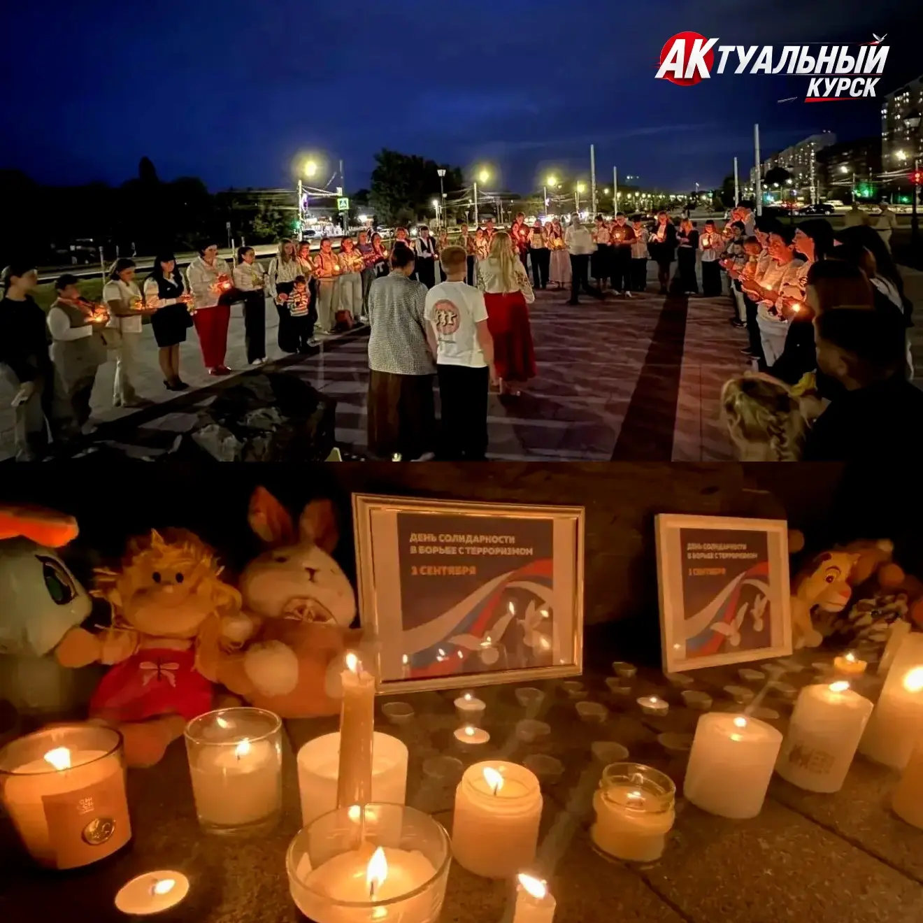 🕯️ Куряне зажгли свечи в память о погибших в Беслане. На проспекте Победы жители Курск...