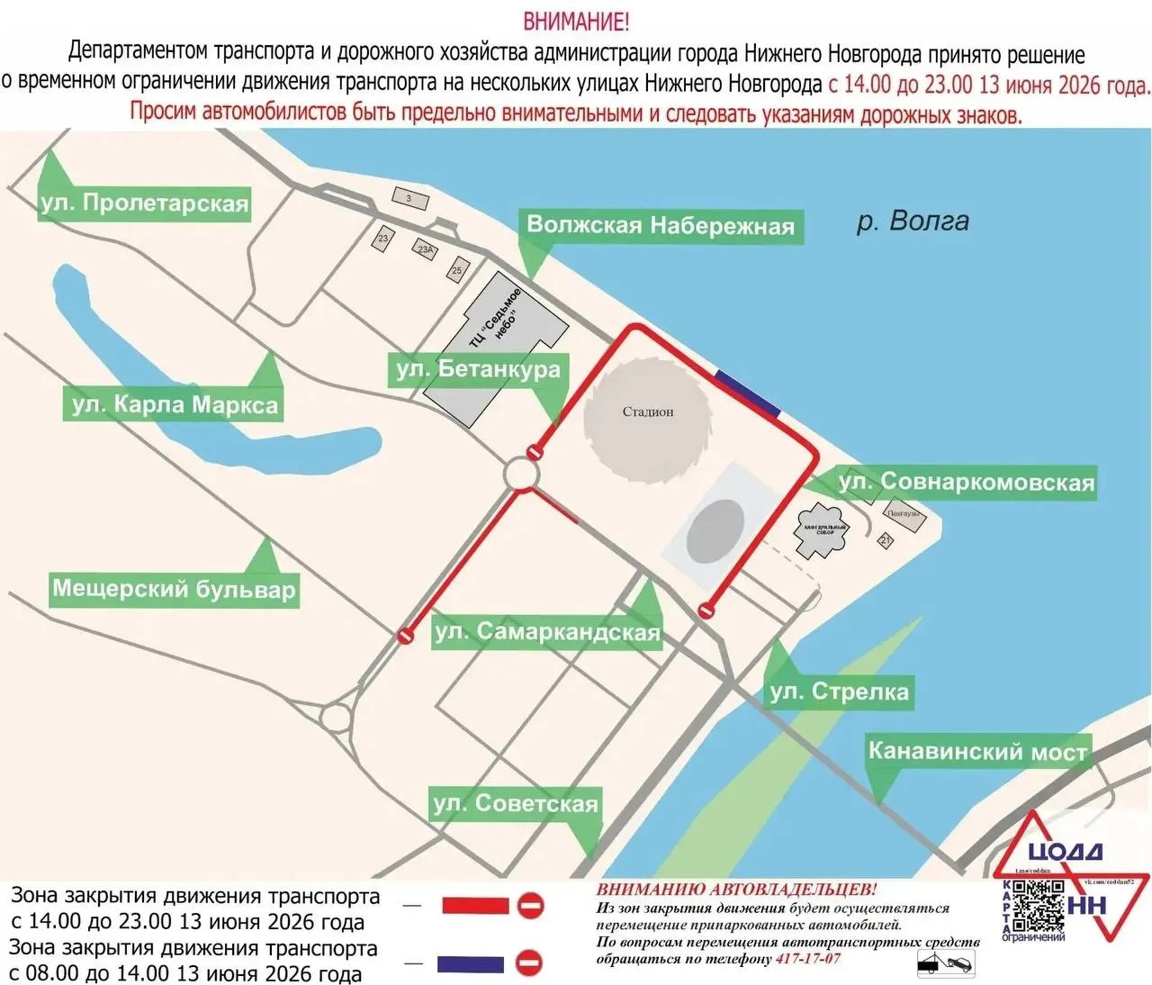 Автобусы №7, 18, 24, 74 и 160 изменят схему движения с 14:00 до 23:59 13 июня.

На Стрелке временно 