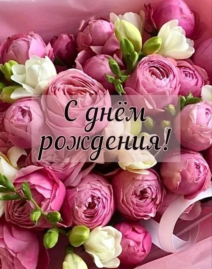 💫Рубрика "Поздравляем"
Поздравляем воспитателя Трусову Елену Васильевну с днём рождения!🥳  Желаем 