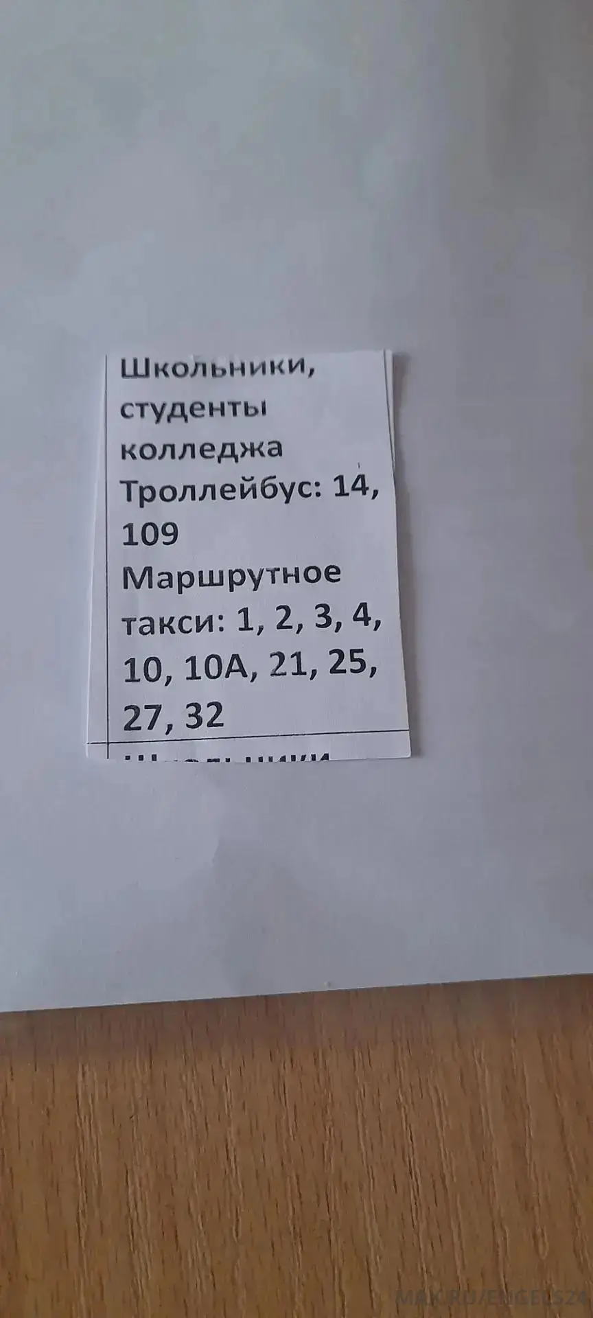 От подписчика:
