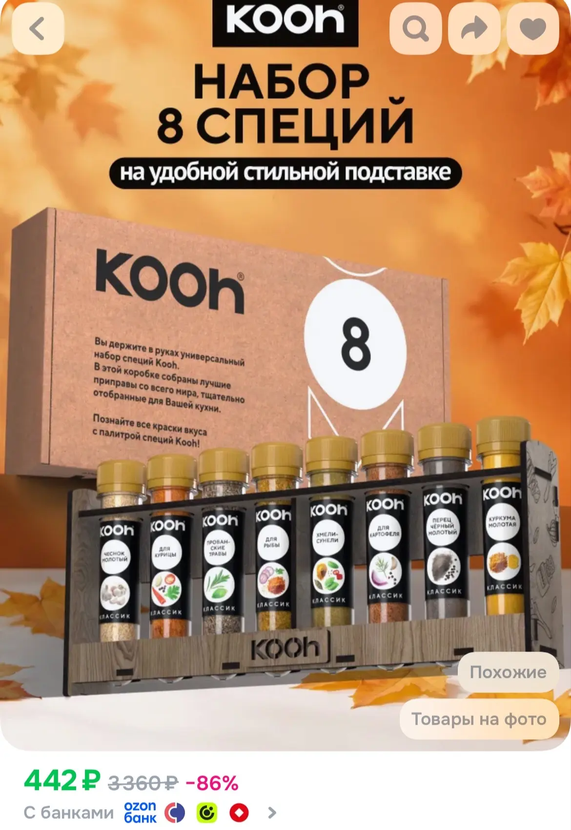 Купить