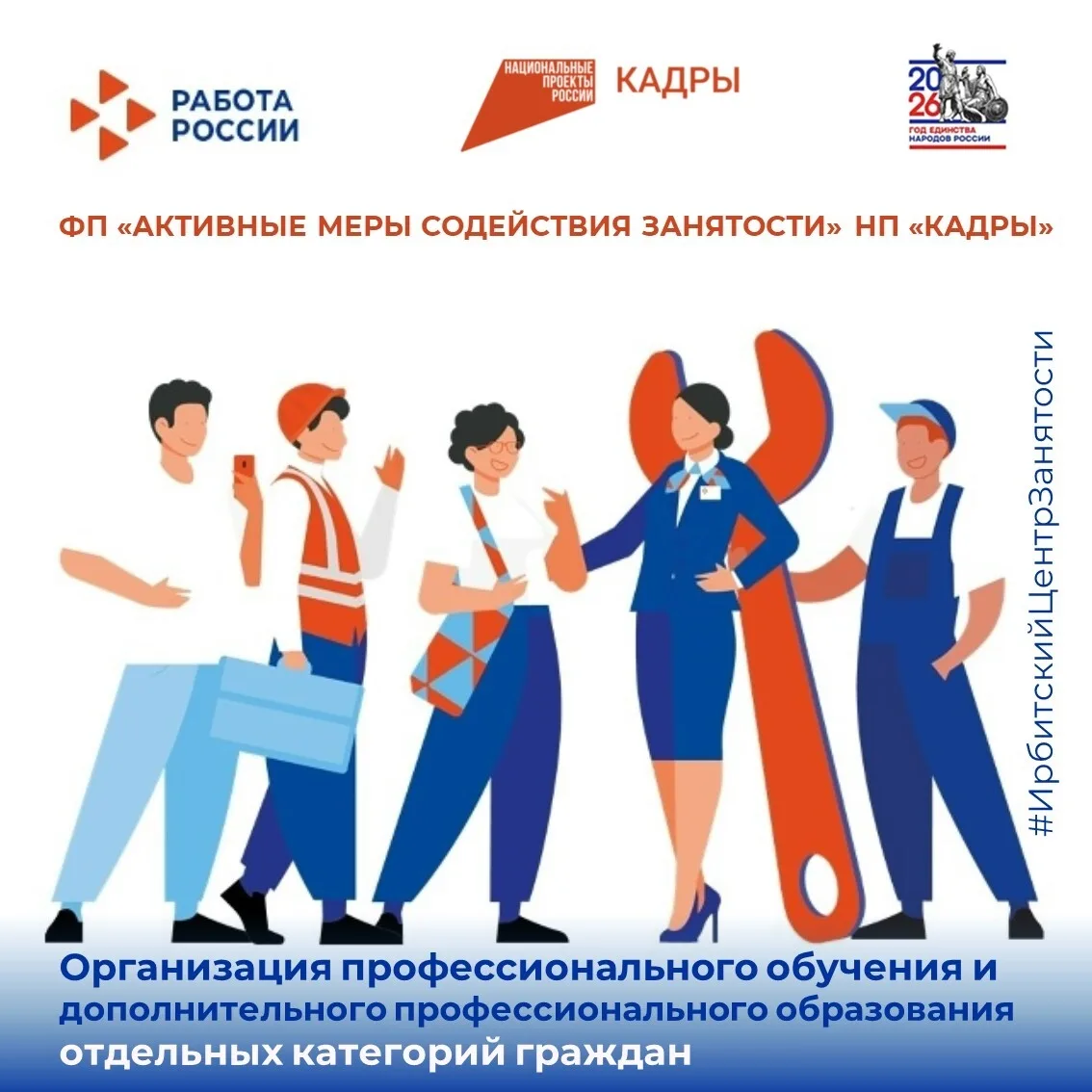 Уральский институт управления — филиал РАНХиГС при Президенте РФ, г. Екатеринбург 🏛️