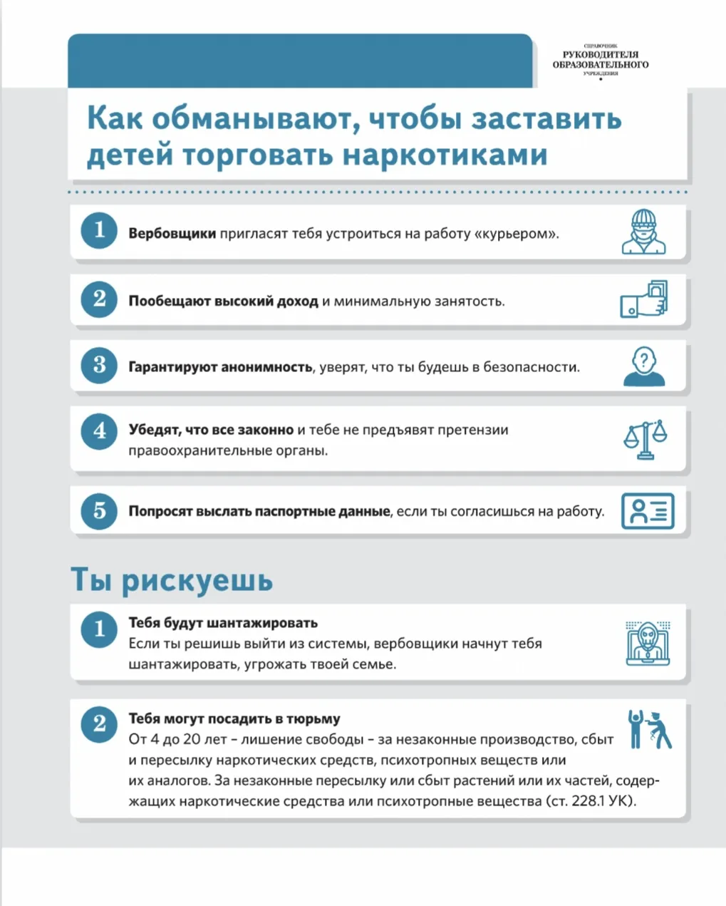Закон и здоровье❗

Управление по контролю за оборотом наркотиков УМВД России по Астраханской области