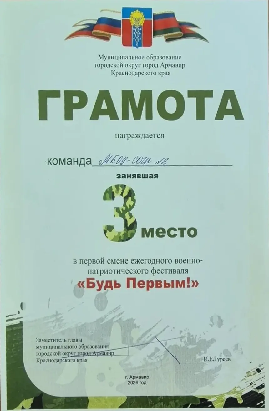 Обучающиеся нашей школы продемонстрировали выдающиеся результаты, заняв почетное третье...