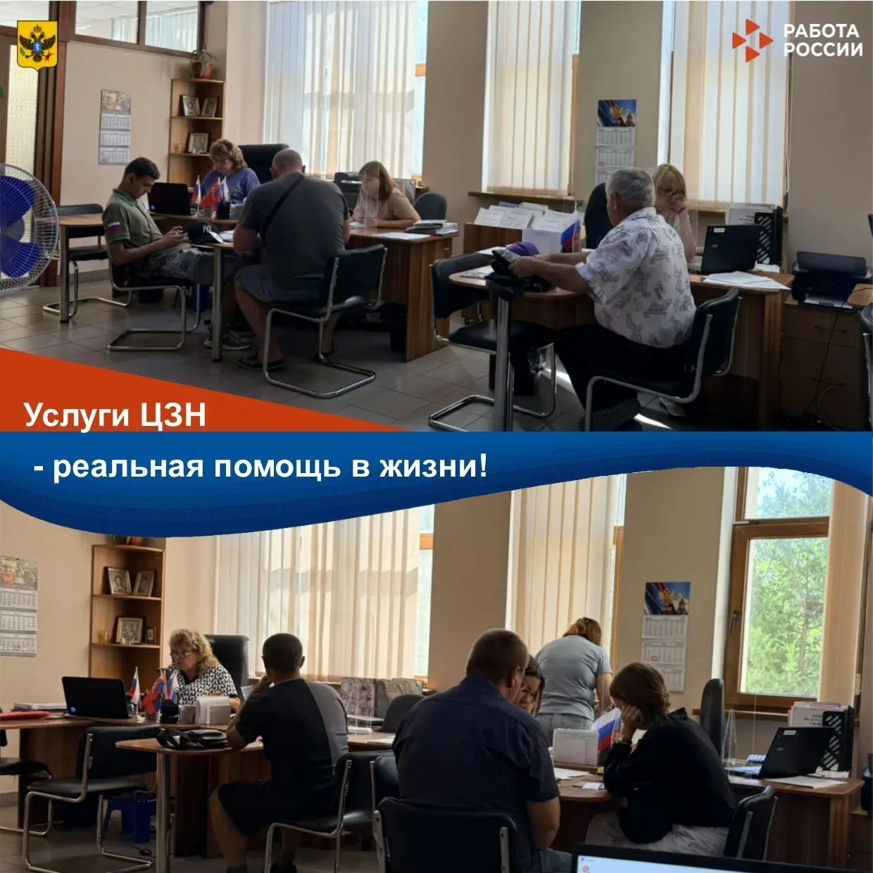 В территориальном отделении ГКУ Херсонской области «Центр занятости населения Херсонско...