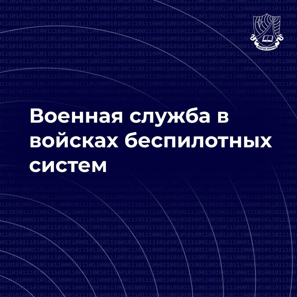 Профессиональный старт в беспилотной авиации