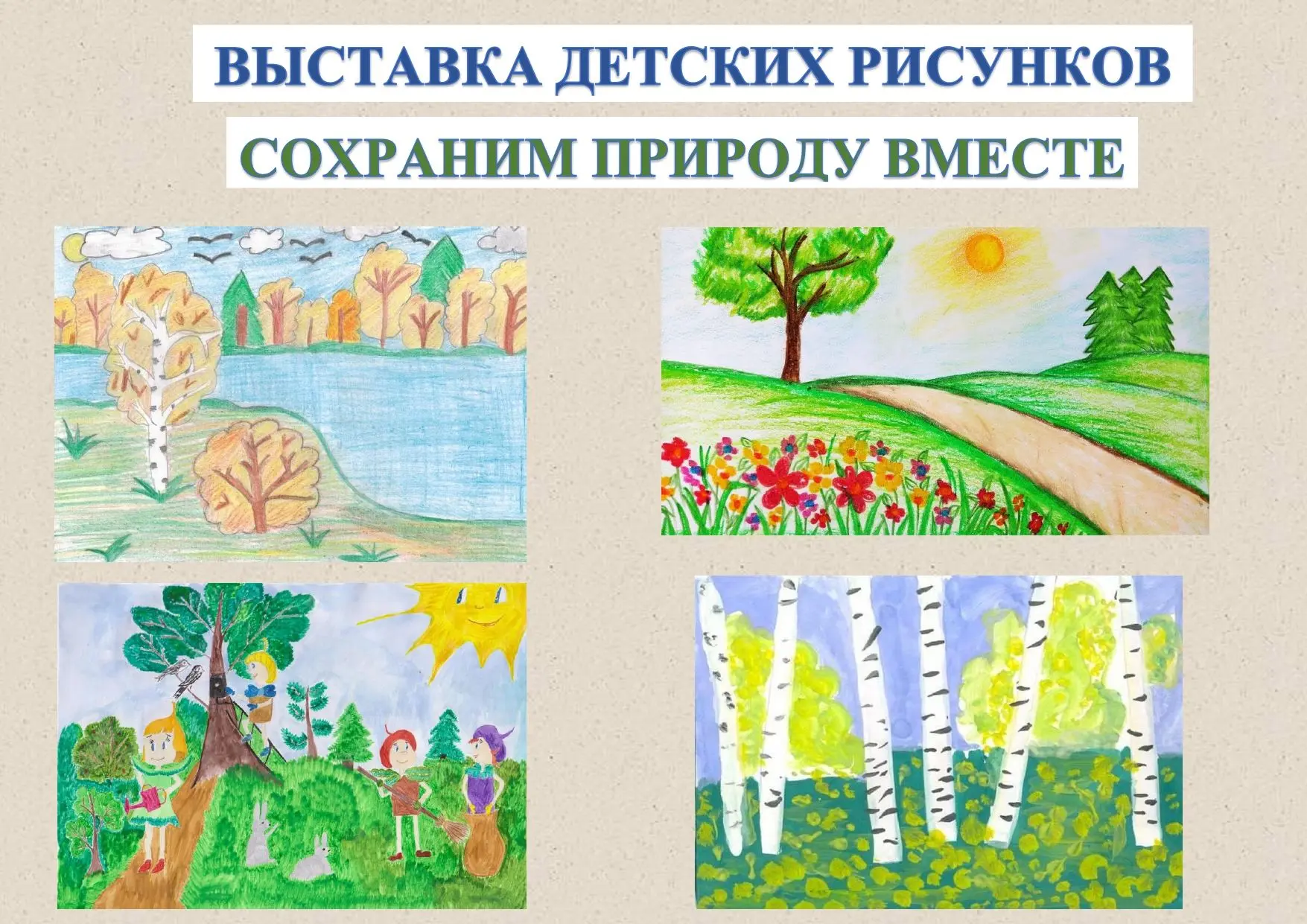 Сотрудники Южно-Уральского межрегионального управления Росприроднадзора ко дню эколога ...